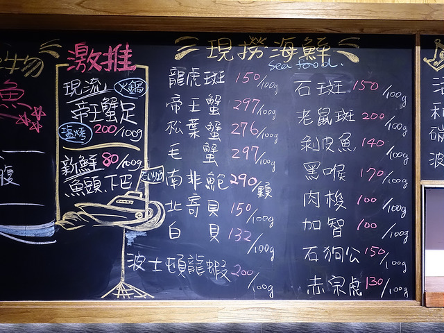 【台中旅遊。台灣】上引水產台中版！ 高質超人氣「鮨樂海鮮市場」比台北上引更震撼