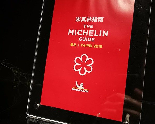 【台北美食。台灣 】米芝蓮一星logy~來自東京的亞洲創作料理